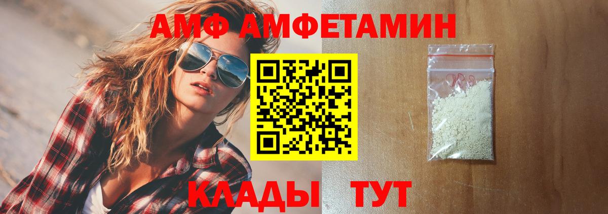 Amphetamine  Amphetamine  Тамбов  Вход с VPN  АМФЕТАМИН Розовый 