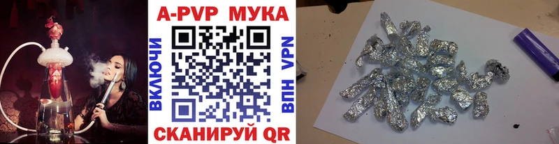 APVP Crystall  Тамбов 