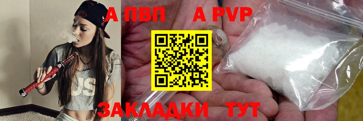 Тамбов  A PVP  Alfa_PVP СК КРИС  Alfa_PVP Crystall  Вход с VPN  Alfa_PVP мука 