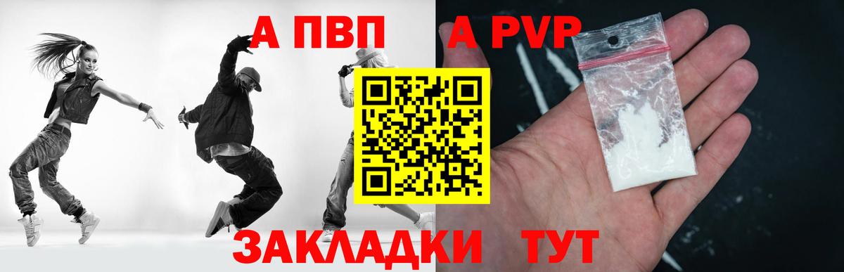 Alfa_PVP мука Тамбов