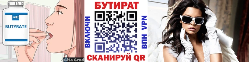 OMG зеркало закладки Тамбов БУТИРАТ оксана