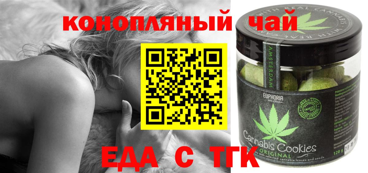 Cannafood конопля  Вход с VPN  Тамбов 