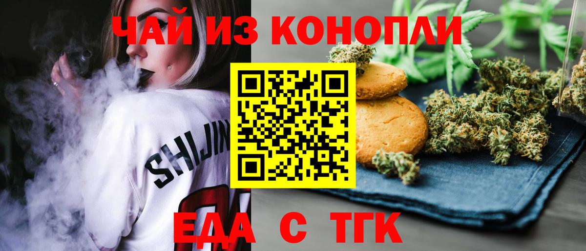 Cannafood конопля Тамбов