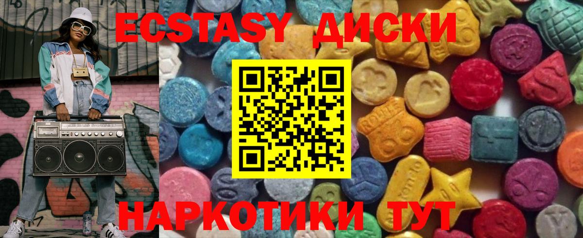 Ecstasy 250 мг Тамбов