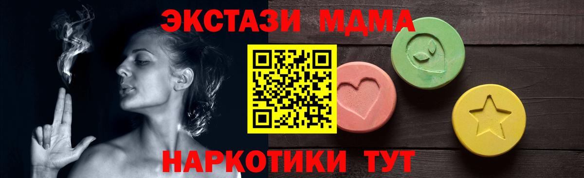 Экстази 280 MDMA  Вход с VPN  ЭКСТАЗИ  Ecstasy VHQ  Тамбов 