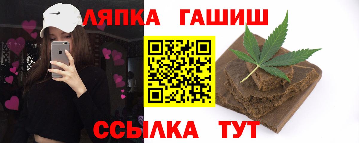 ГАШ  Вход с VPN  Тамбов  ГАШ убойный  ГАШ убойный 