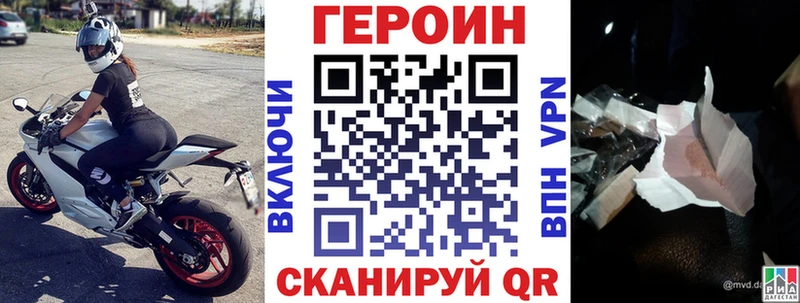 ГЕРОИН афганец купить наркотики цена Тамбов