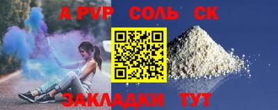 а пвп мука Пенза