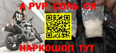 a pvp Партизанск
