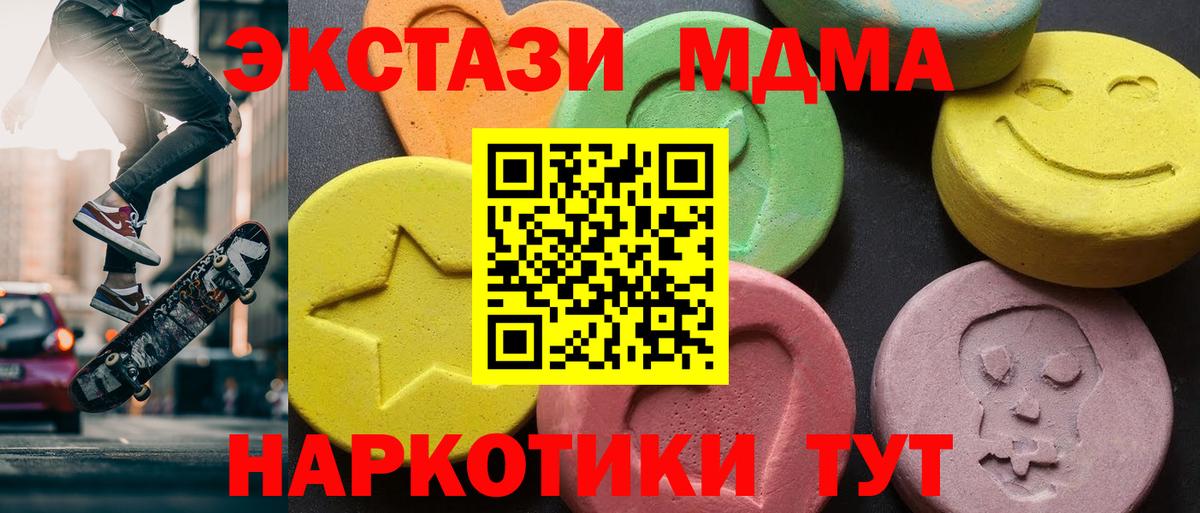 Тамбов  МДМА VHQ  MDMA кристаллы  Вход с VPN 