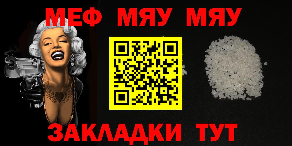Меф кристаллы Тамбов