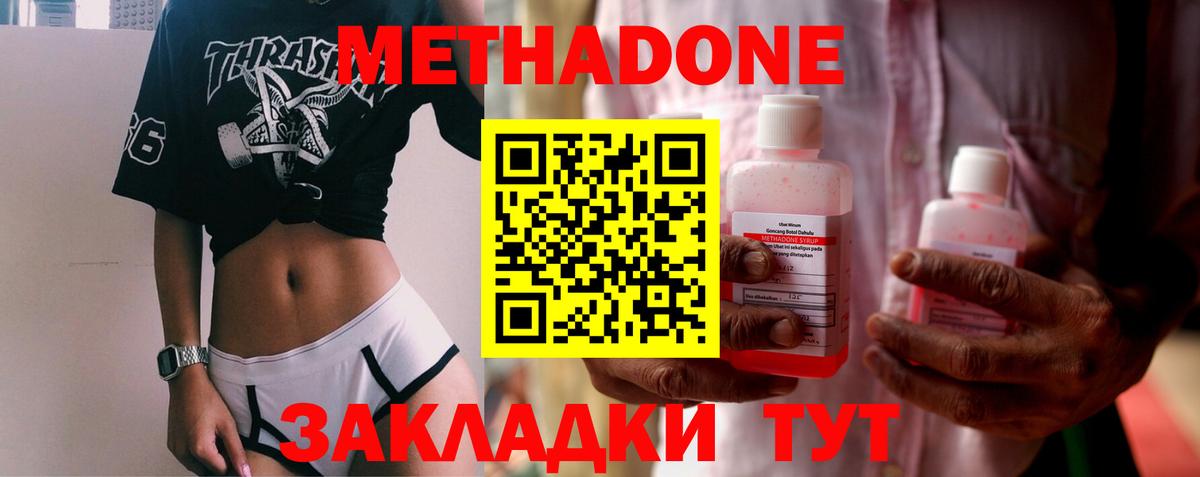 МЕТАДОН белоснежный  Метадон VHQ  Тамбов  Вход с VPN 