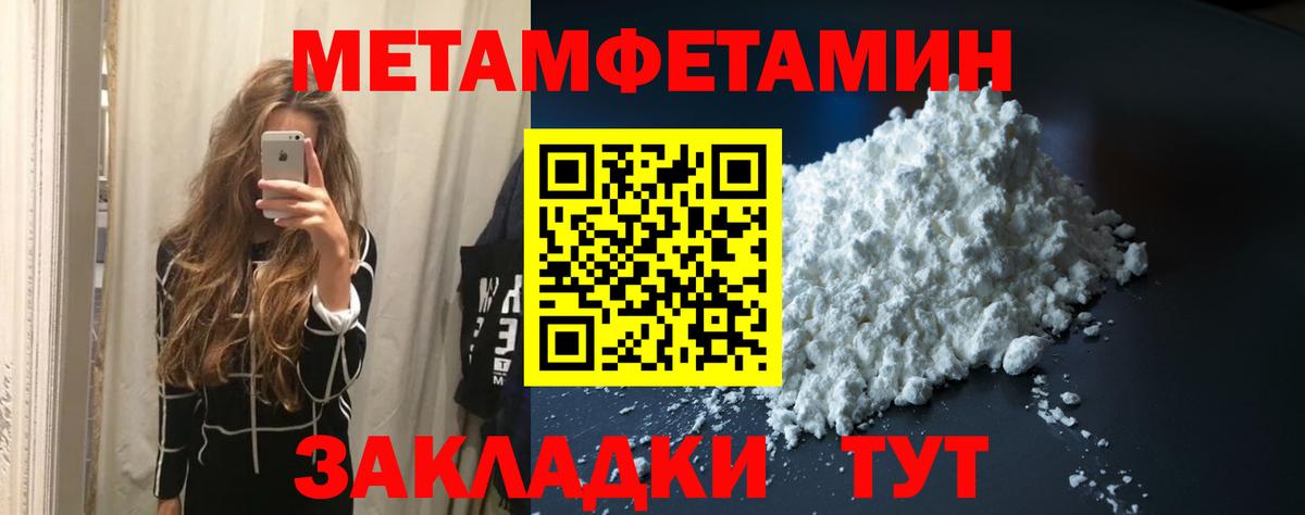 Метамфетамин кристалл  Вход с VPN  Тамбов 