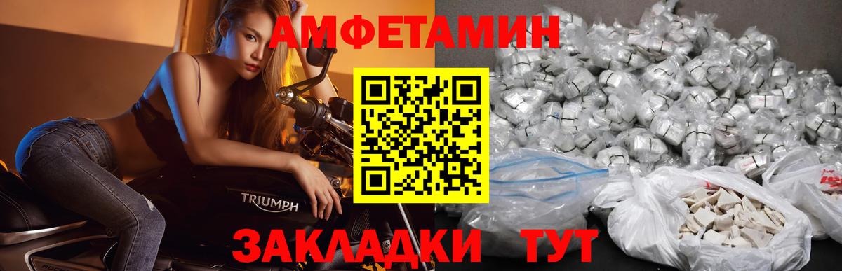 МЕТАМФЕТАМИН мет Тамбов