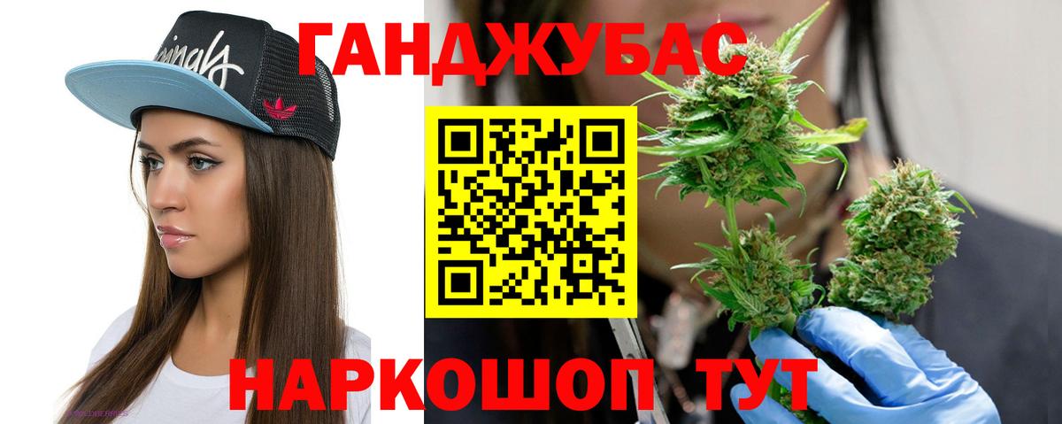 Каннабис конопля Тамбов